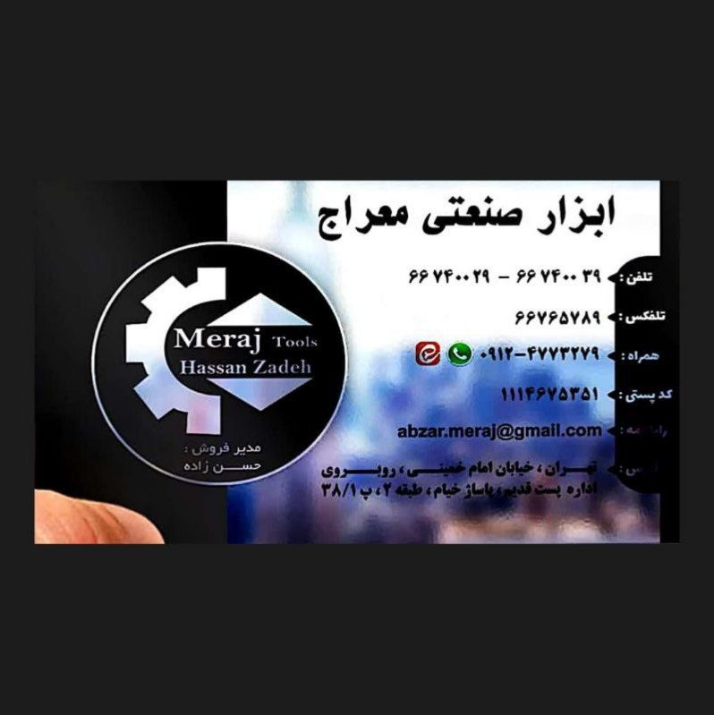 کاور ابزار صنعتی معراج