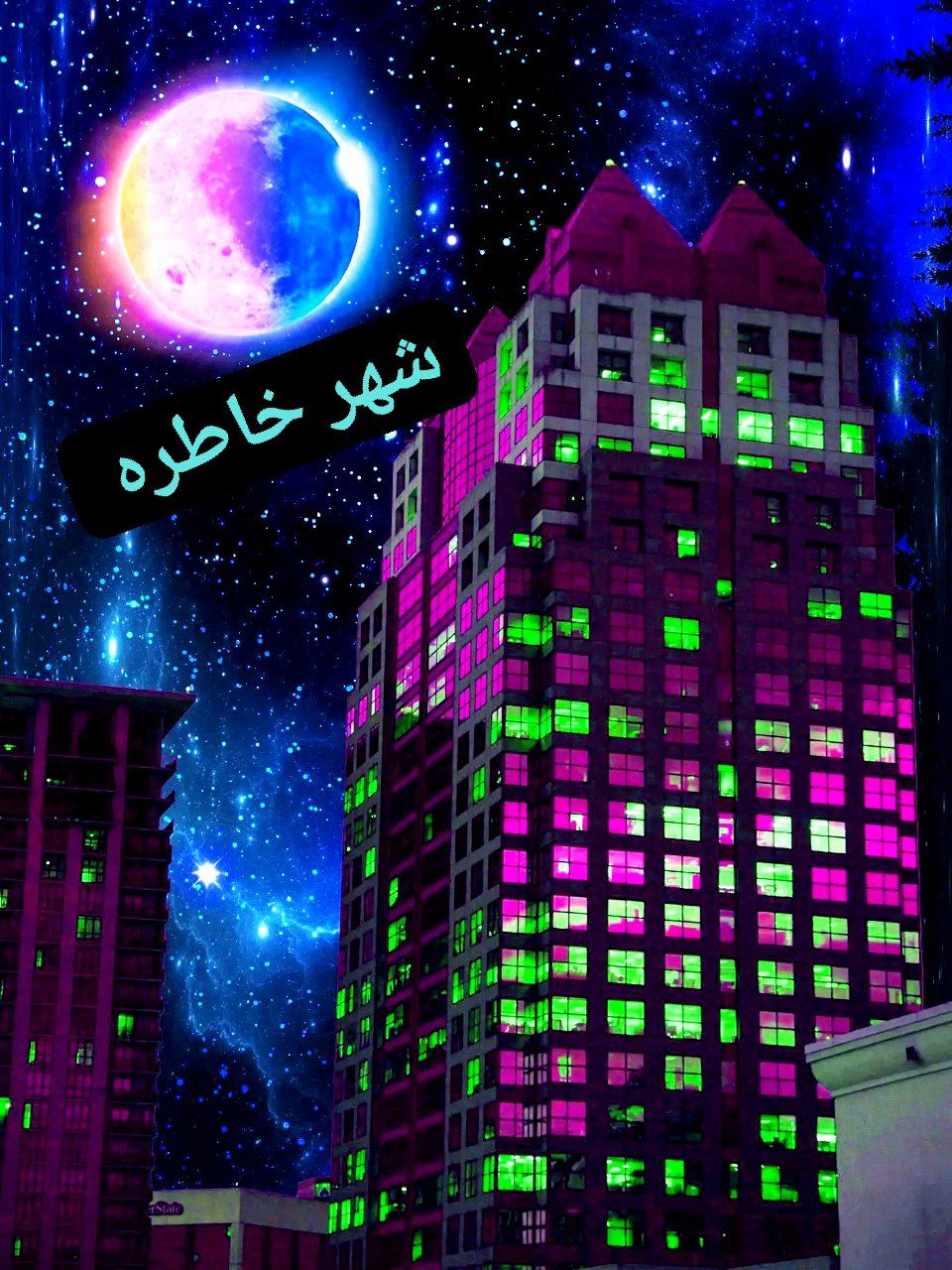 لوگوی شهر خاطره