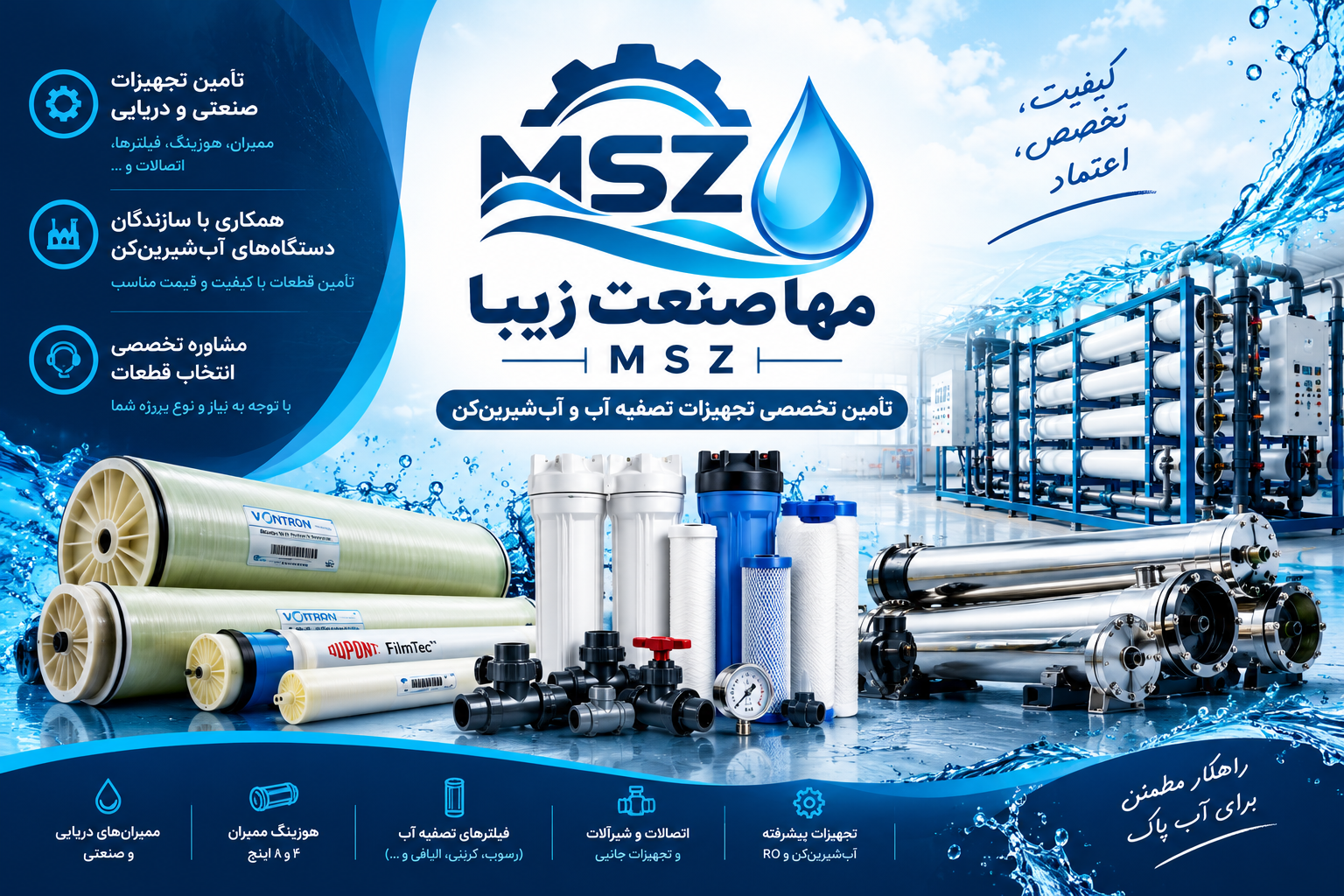 کاور مها صنعت زیبا