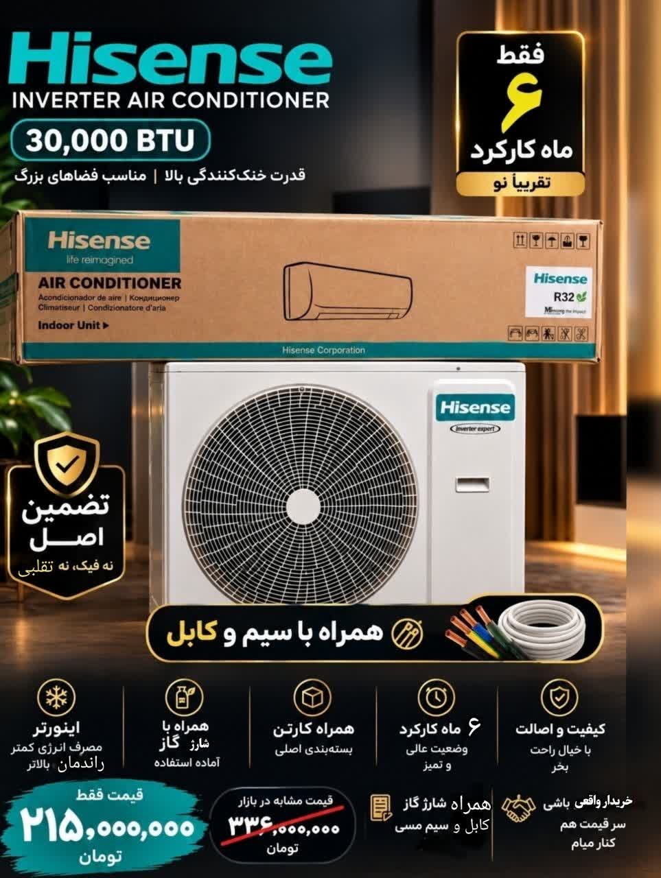 تصویر اسپلیت هایسنس اینورتر ۳۰هزار