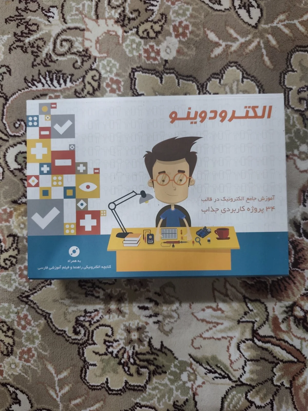 تصویر پکیج کاربردی و آموزشی الکترونیکی کنکاش